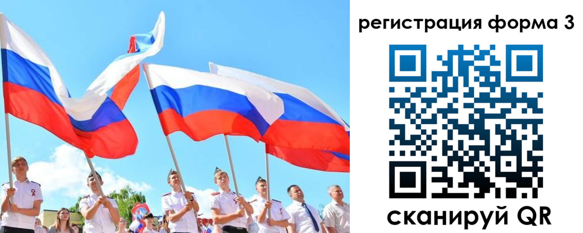 прописка штамп в Крыму