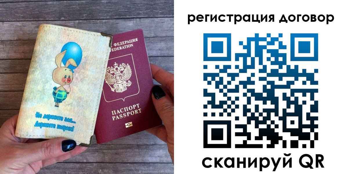 прописка поиск в Крыму