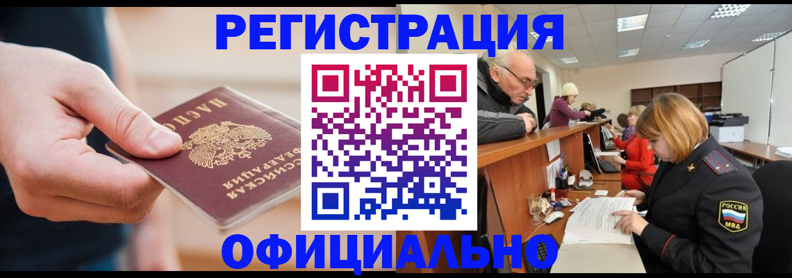 регистрация для школы в Крыму