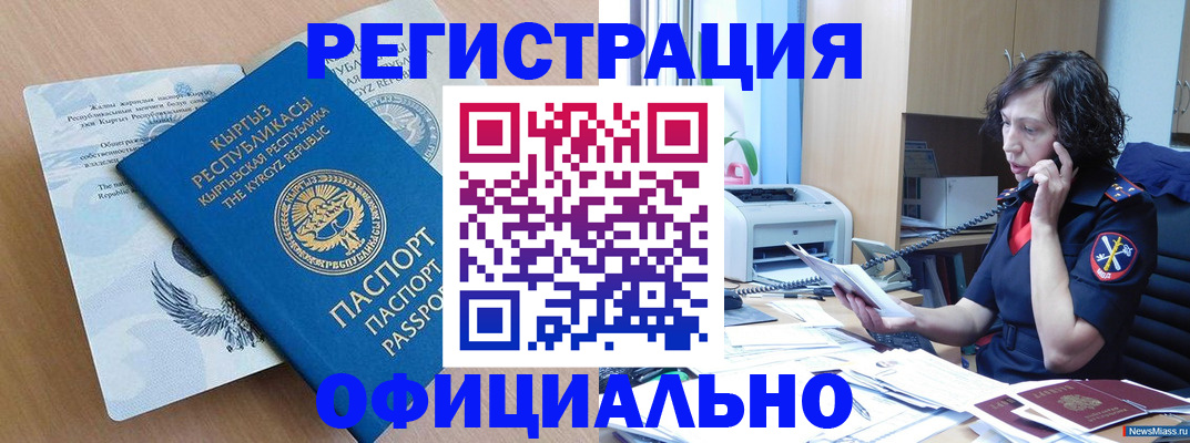 прописка для военкомата в Крыму