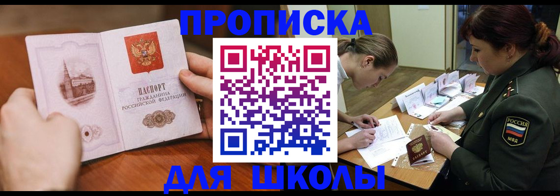 регистрация для дет. сада в Крыму