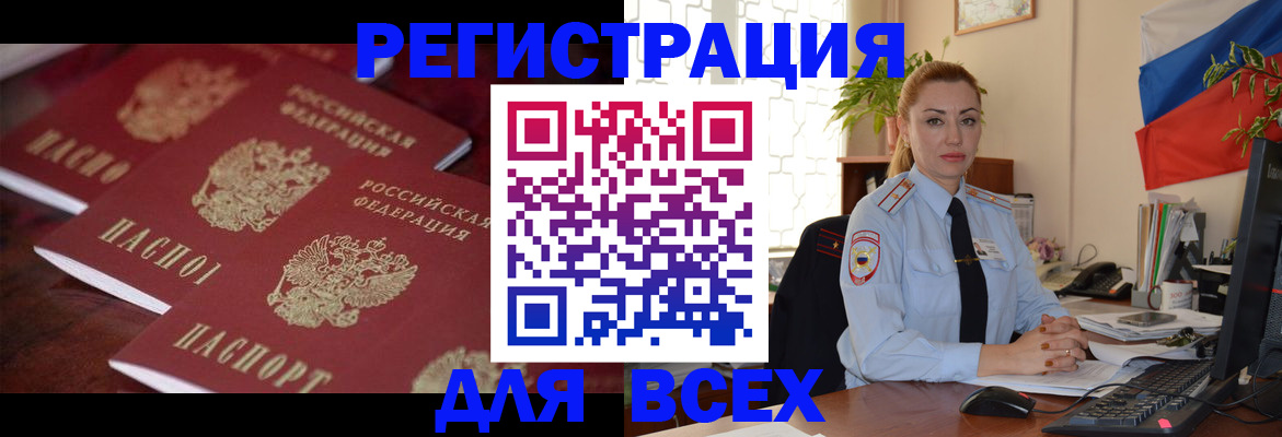временная регистрация законно в Крыму