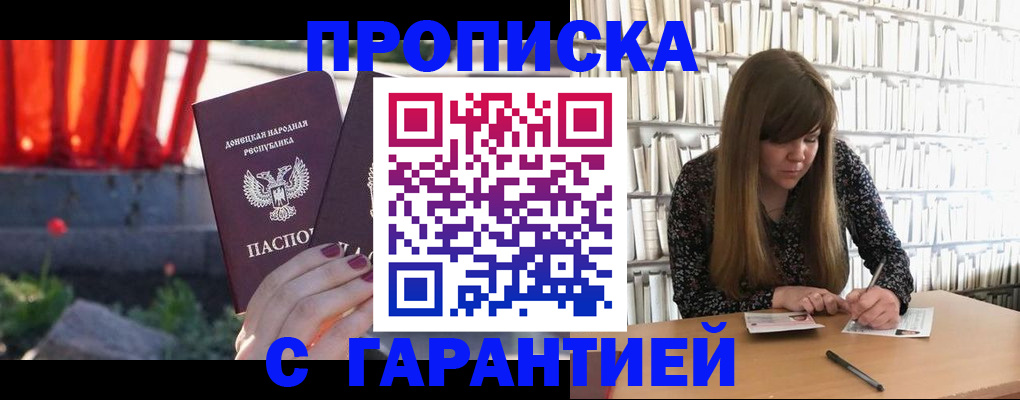 временная регистрация в квартире в Крыму