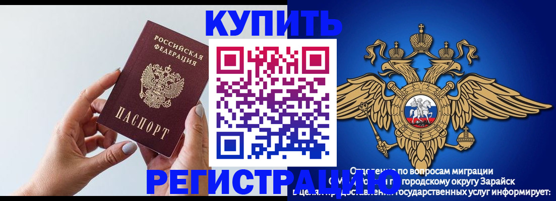 временная регистрация собственник в Крыму